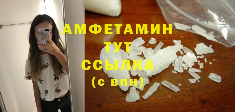 Amphetamine Розовый  где можно купить наркотик  Чкаловск 